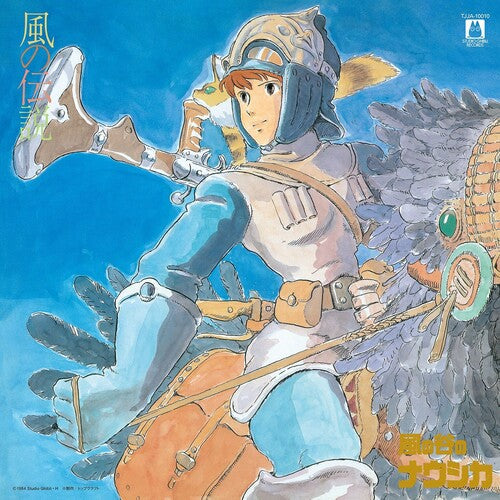 Joe Hisaishi: Nausicaä of the Valley of Wind: Symphony Version (Kaze No Densetsu) - VINYL LP